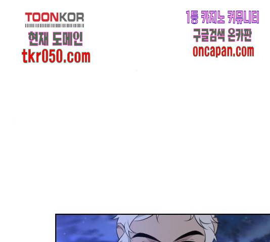 전설의 화석 28화 59