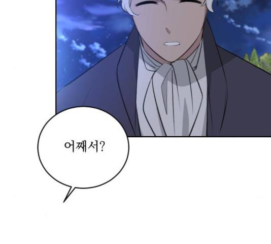 전설의 화석 28화 60