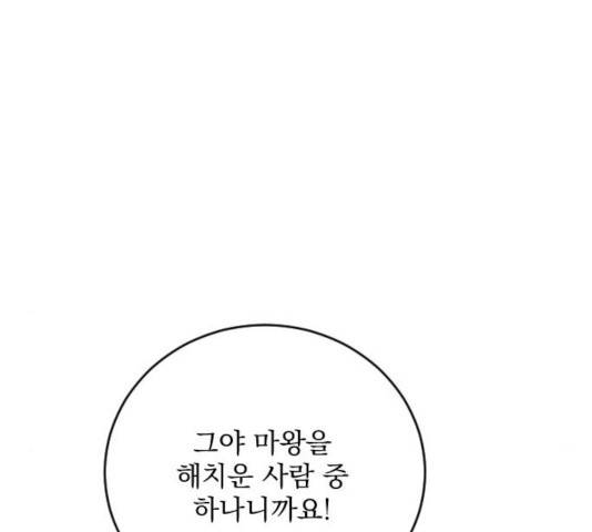 전설의 화석 28화 61