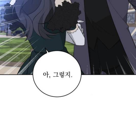 전설의 화석 28화 63