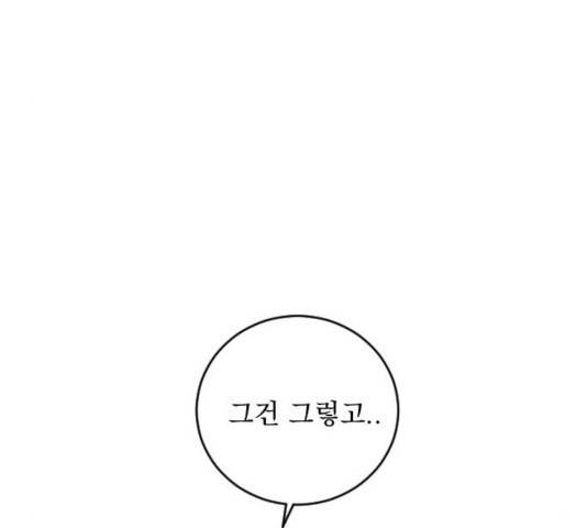 전설의 화석 28화 64