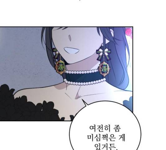 전설의 화석 28화 65