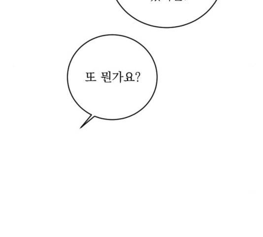 전설의 화석 28화 66
