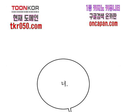 전설의 화석 28화 67