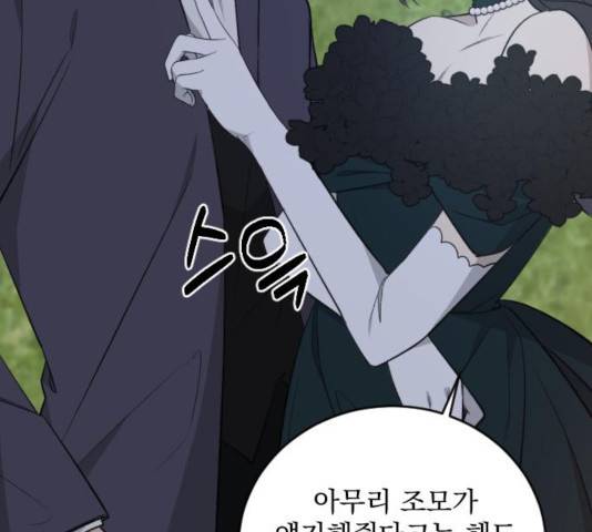 전설의 화석 28화 69