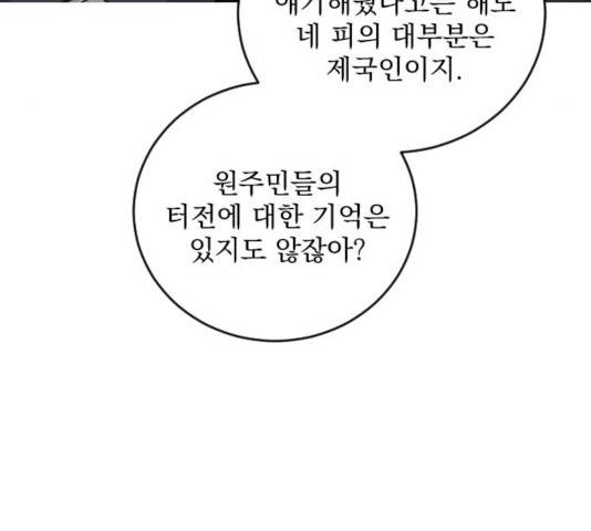 전설의 화석 28화 70