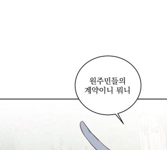 전설의 화석 28화 71