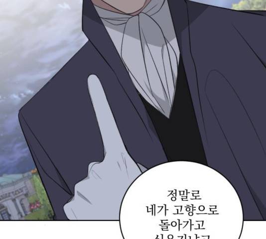 전설의 화석 28화 74