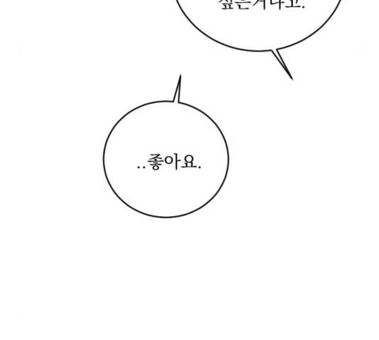 전설의 화석 28화 75
