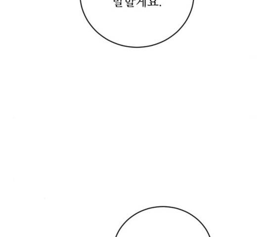 전설의 화석 28화 77