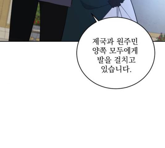 전설의 화석 28화 79