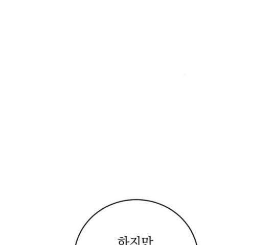 전설의 화석 28화 80