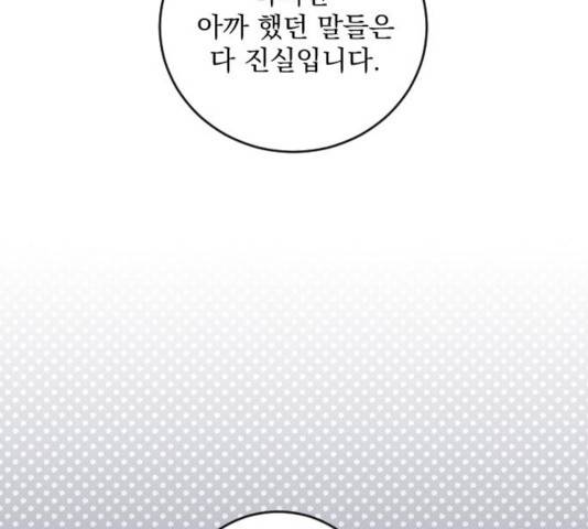 전설의 화석 28화 81