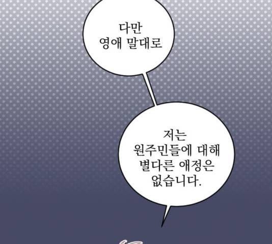 전설의 화석 28화 82
