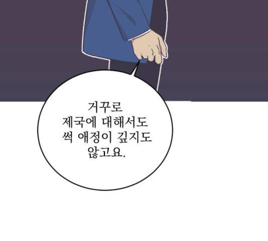 전설의 화석 28화 84