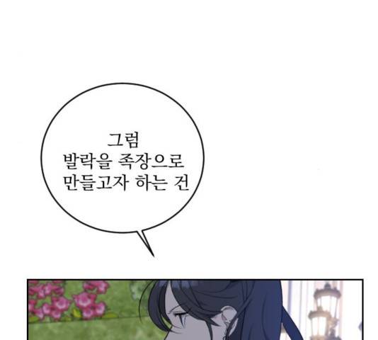 전설의 화석 28화 86