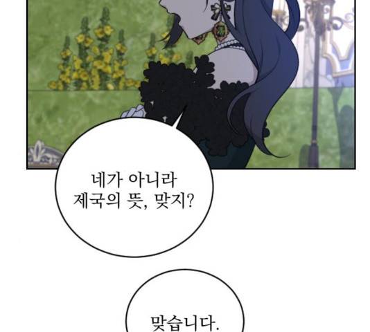 전설의 화석 28화 87