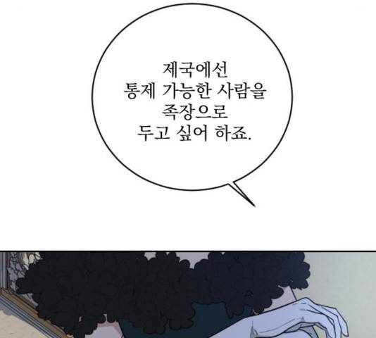 전설의 화석 28화 89