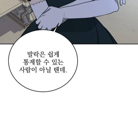 전설의 화석 28화 90