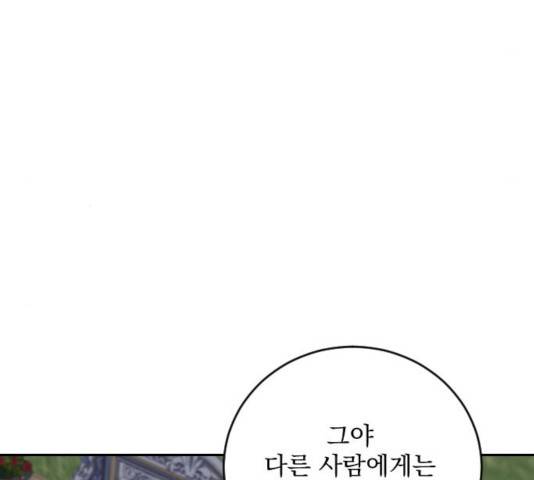 전설의 화석 28화 91