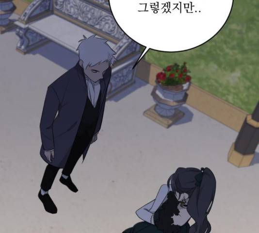 전설의 화석 28화 92