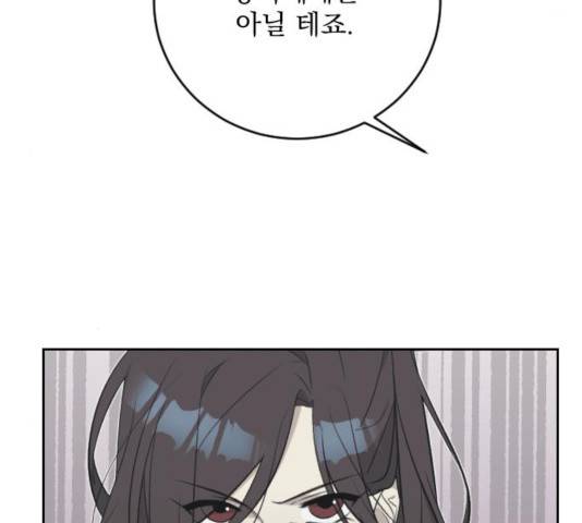 전설의 화석 28화 95