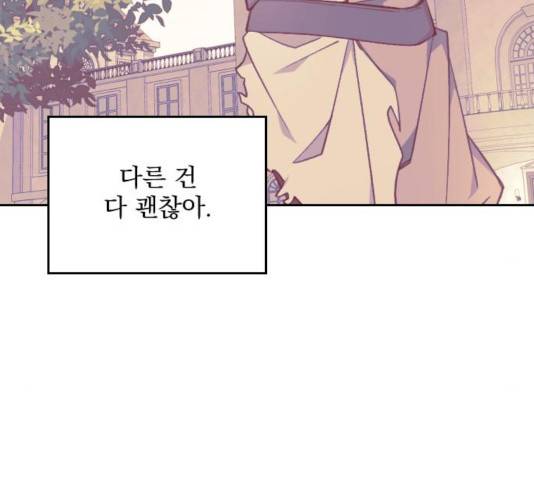 전설의 화석 28화 101