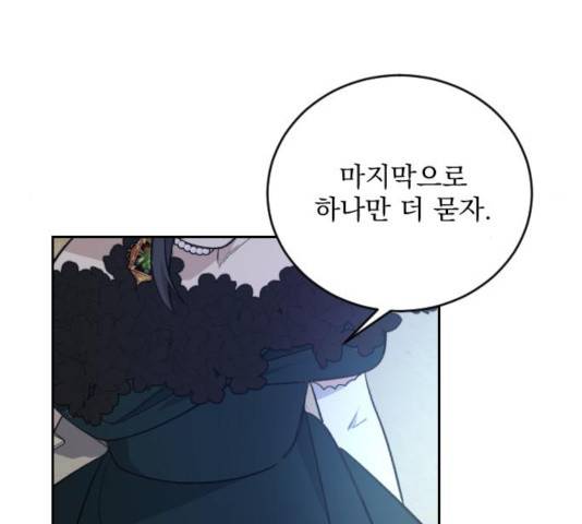 전설의 화석 28화 103