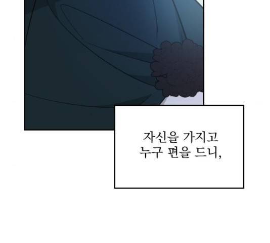 전설의 화석 28화 104