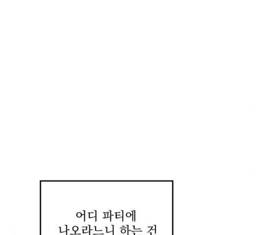 전설의 화석 28화 105