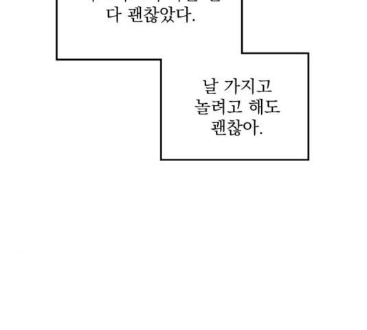 전설의 화석 28화 106