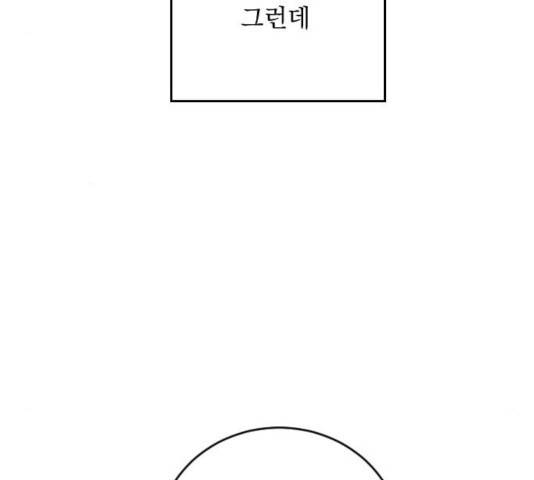 전설의 화석 28화 108