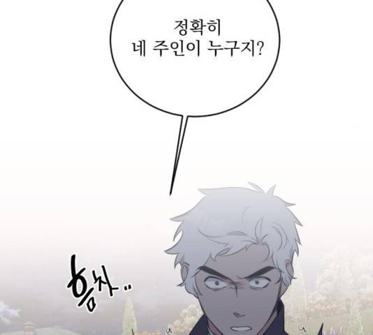 전설의 화석 28화 109