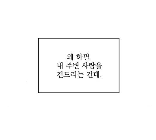 전설의 화석 28화 112