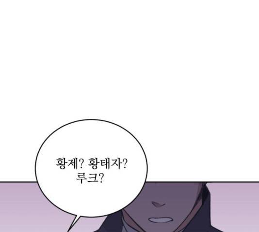 전설의 화석 28화 113