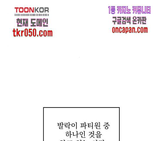 전설의 화석 28화 116