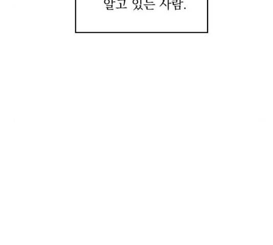 전설의 화석 28화 117