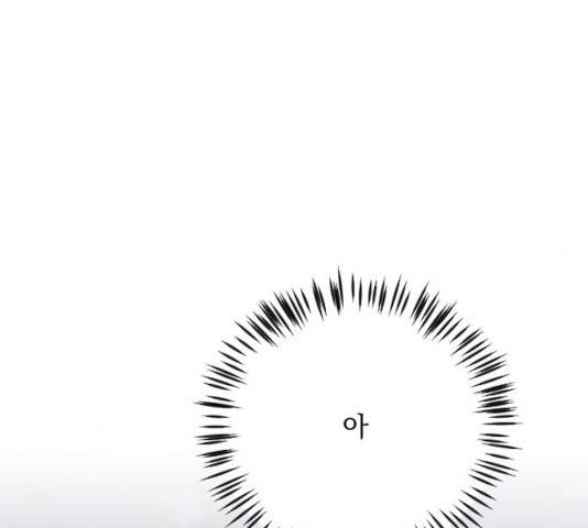 전설의 화석 28화 118