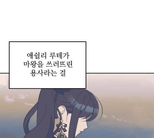 전설의 화석 28화 122