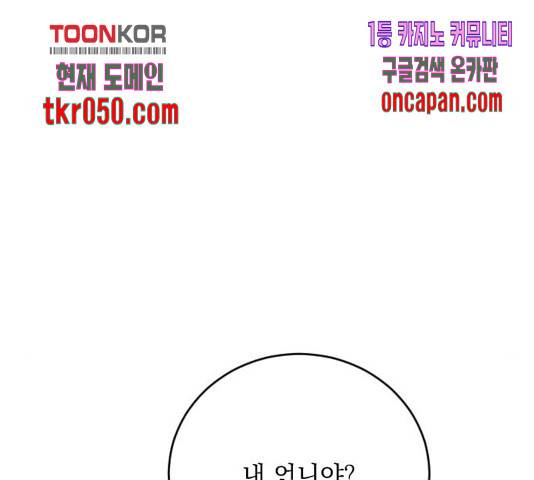 전설의 화석 28화 124