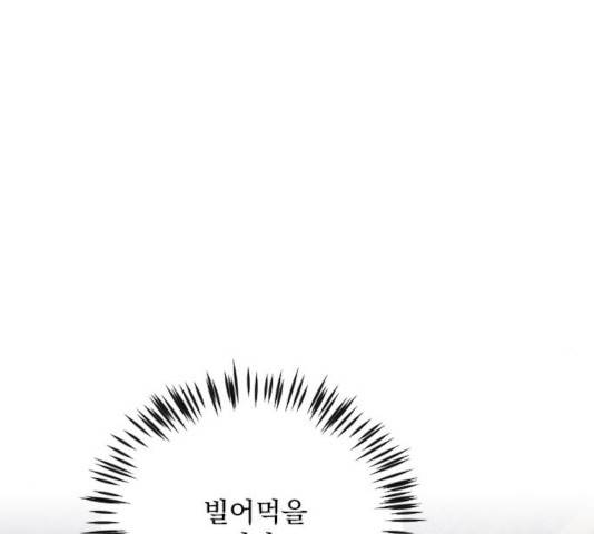 전설의 화석 28화 128