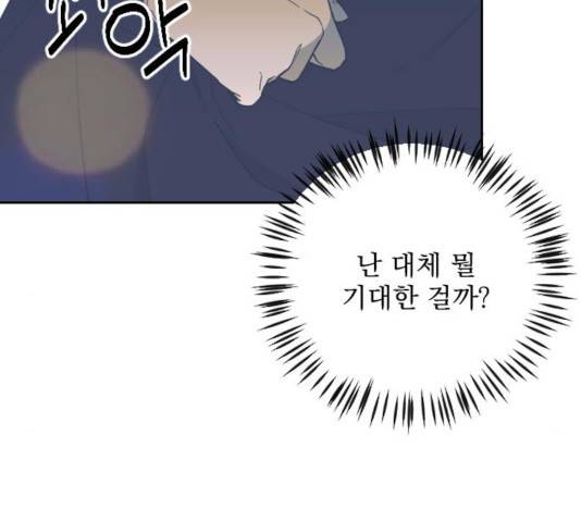 전설의 화석 28화 132