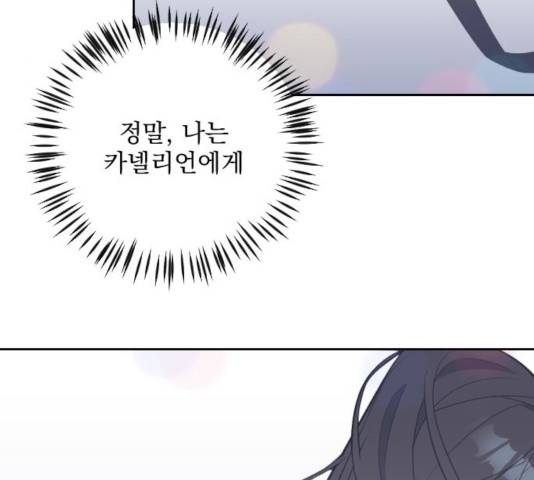 전설의 화석 28화 134