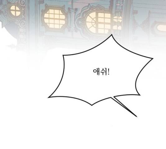 전설의 화석 28화 140