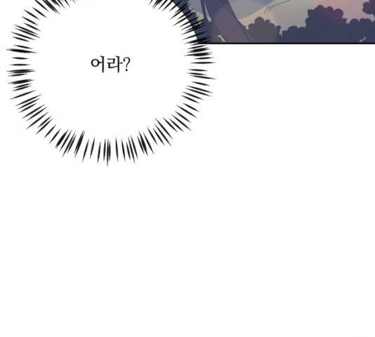 전설의 화석 28화 142