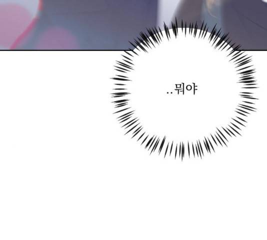 전설의 화석 28화 145