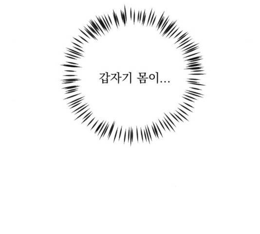 전설의 화석 28화 147