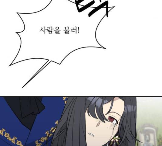 전설의 화석 28화 152