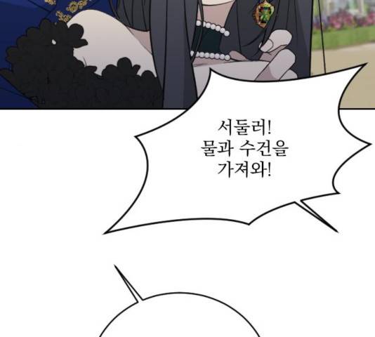 전설의 화석 28화 153