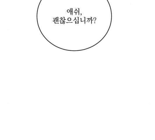 전설의 화석 28화 154